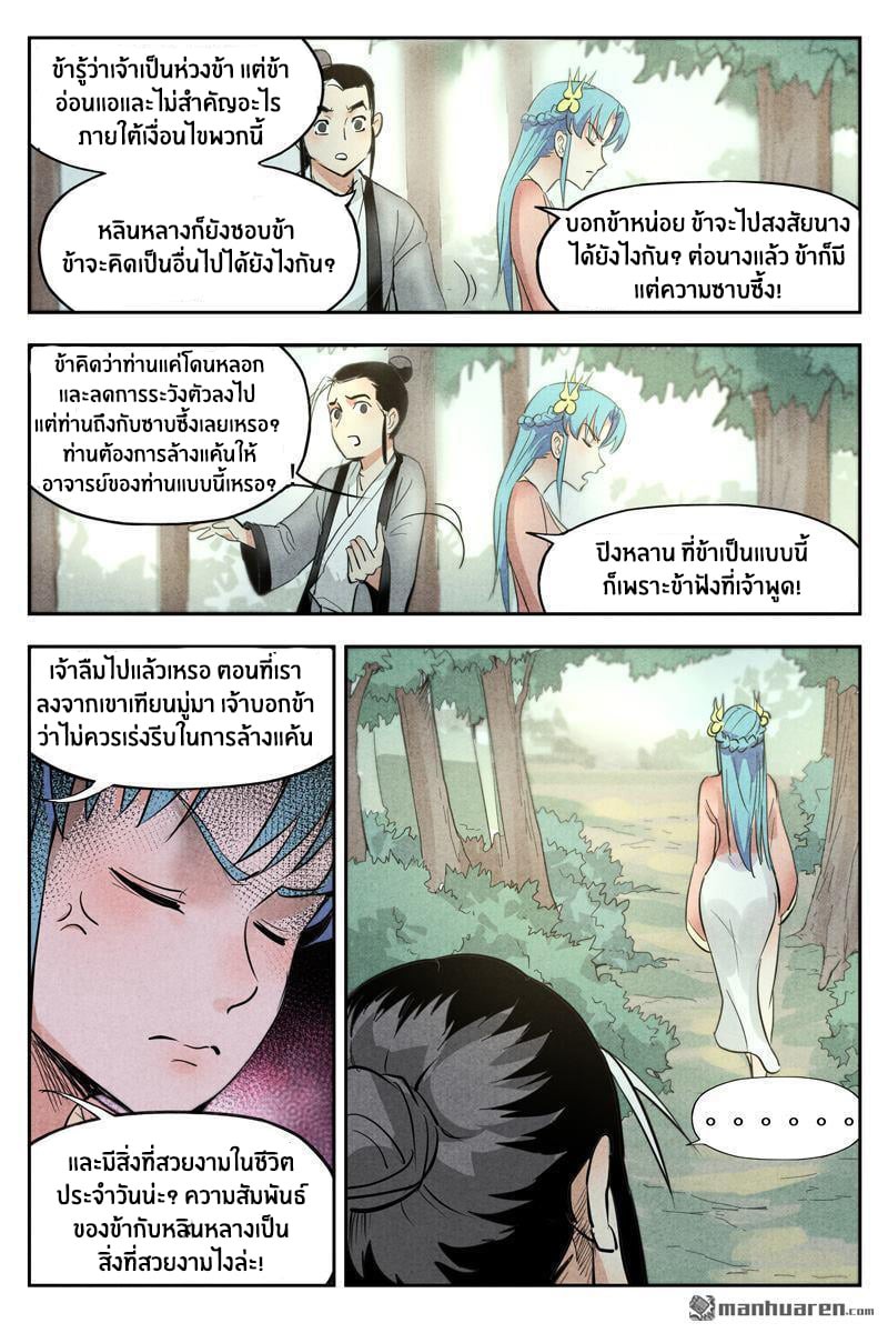 อ่านมังงะ